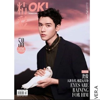 นิตยสาร โอเค! OK! MAGAZINE กงจวิ้น GongJun