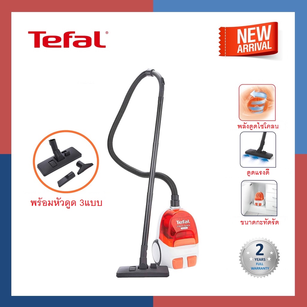 เครื่องดูดฝุ่น TEFAL  ความจุ 1 ลิตร กำลังไฟ 1600 วัตต์ แบบกล่องเก็บฝุ่น รุ่น TW3233 รับประกันศูนย์ 2