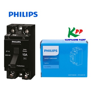 Philips เซฟตี้ เบรกเกอร์ 10A 15A 20A 30A 40A