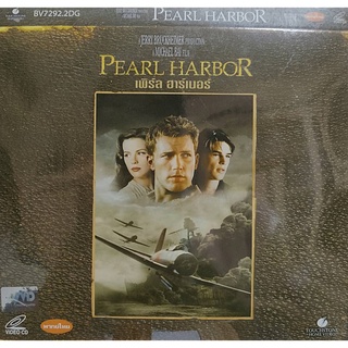 VCD เพิร์ล ฮาร์เบอร์ Pearl Harbor ( Dream Work ) สินค้าลิขสิทธิ์แท้ จากโรงงาน (เสียงไทย)(บรรจุซอง)