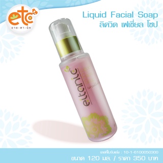 Liquid Facial Soap 120 มล.