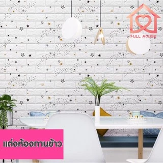 🔥พร้อมส่ง ในไทย🔥 วอลเปเปอร์สามมิติ 70*77cm มีกาวในตัวติดผนัง 3D wallpaper วอลล์เปเปอร์ลายอิฐ ลายการ์ตูน