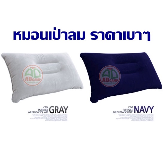 หมอนเป่าลมพกพา สำหรับเดินทาง ตั้งแคมป์ เดินป่า จัดเก็บเล็ก น้ำหนักเบา พกพาสะดวก