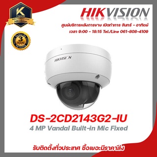 HIKVISION กล้องวงจรปิด รุ่น  DS-2CD2143G2-IUฟรี Adaptor 12V 1A 1 ชิ้น , box กันน้ำ 4x4 1 ชิ้น , หัว BNC เกลียว 4 ชิ้น