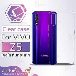 Qcase - เคสใส TPU ผิวนิ่ม สำหรับ Vivo Z5 - Soft TPU Clear Case for Vivo Z5