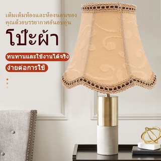 โคมไฟตั้งโต๊ะหลอดไฟผ้าโคมไฟสําหรับพื้นพร้อมส่ง COD