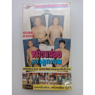 ม้วนวีดีโอ#เพชรพิณทองแสดงสดมาสนุกหนิงหน่องเอาลูกเขยน#พดลดวงพร