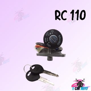 สวิทย์กุญแจชุดใหญ่  (RC 110 ) สินค้าคุณภาพดีส่งตรงจากโรงงาน สินค้าเกดรดี พร้อมส่ง