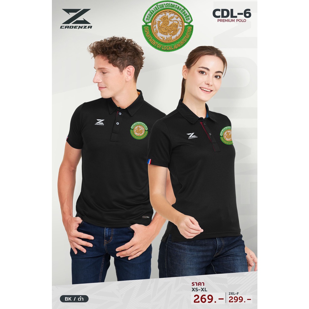 เสื้อปกครองท้องถิ่น_LOGO-ปัก-รุ่น-CDL-17 ของแท้ ตรงปกต้องส่งจาก จ.บึงกาฬ เท่านั้น