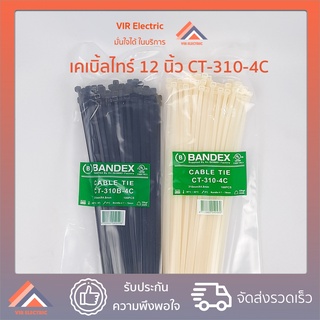 สายรัด เคเบิ้ลไทร์ ขนาด 12 นิ้ว ยี่ห้อ BANDEX (เบอร์ 310) สีดำ / สีขาว cable tie