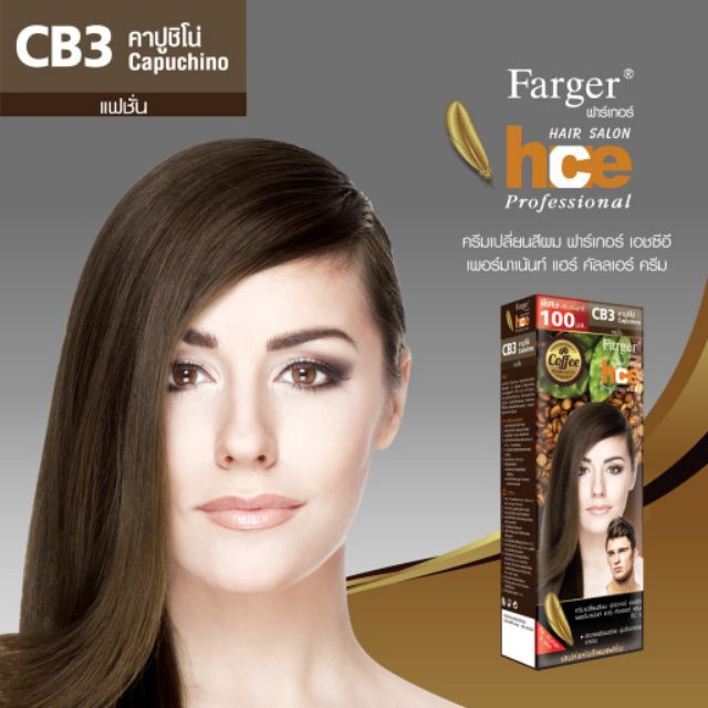 (✂️ตัดฝา) สี​ฟาเกอร์ farger​ Coffee brown​ Series​ 100มล. Cb1​ cb2 cb3​ cb4​ Cb5​ ราคา ถูกที่สุด ดีลบีเคเค แกลเลอรีภาพที่ 5
