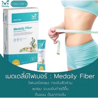 *พร้อมส่ง แท้ * Medaily Fiber