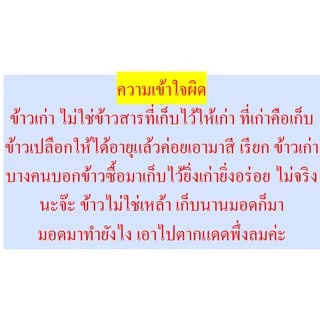 ข้าวใหม่ต้นฤดู ข้าวหอมมะลิ ตราไดโนเสาร์ 5 กก. ของแท้ ของใหม่พึ่งผลิต ข้าวไดโนเสาร์