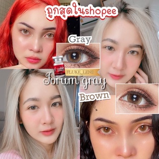 Forum gray , brown ❤️ Lovelyplus ของแท้จากบริษัท✅ ตาโตแบ๊ว เป็นประกาย นำเข้าจากเกาหลีแท้ 🇰🇷 Lovely lens