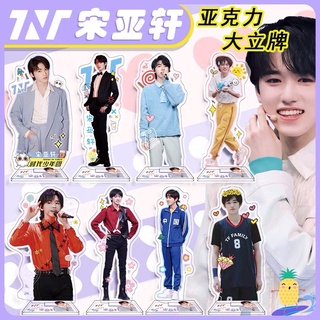 สแตนดี้อะคริลิคTNT 时代少年团ซ่งย่าเซวียน songyaxuan 宋亚轩 สูง 16 ซม. (พรีออเดอร์)