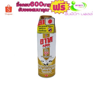 ยาฉีดกันยุงอาทเจ็ดโกลด์3 (โฉมใหม่) 300มล # 1ก.ป สุดคุ้ม