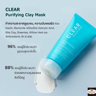 【 ลดสูงสุด 250 โค้ด OBSEP250 】PAULAS CHOICE :: Clear Purifying Clay Mask มาส์ก BHA สำหรับผิวเป็นสิว ลดมัน รอยแดง