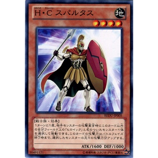 REDU REDU-JP005 Heroic Challenger Spartas Return of the Duelis Common REDU-JP005 0807016257051