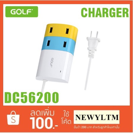🔥New🔥Golf DC-56200 รางปลั๊กUSB 4 ช่อง / Adapter USB HUB 4 Port 5V-6.2A