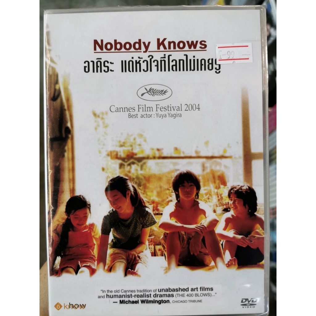 #NobodyKnows
#อาคิระแด่หัวใจที่โลกไม่เคยรู้
#HirokazuKoreeda
#YuyaYagira
#ภาพยนตร์ญี่ปุ่น