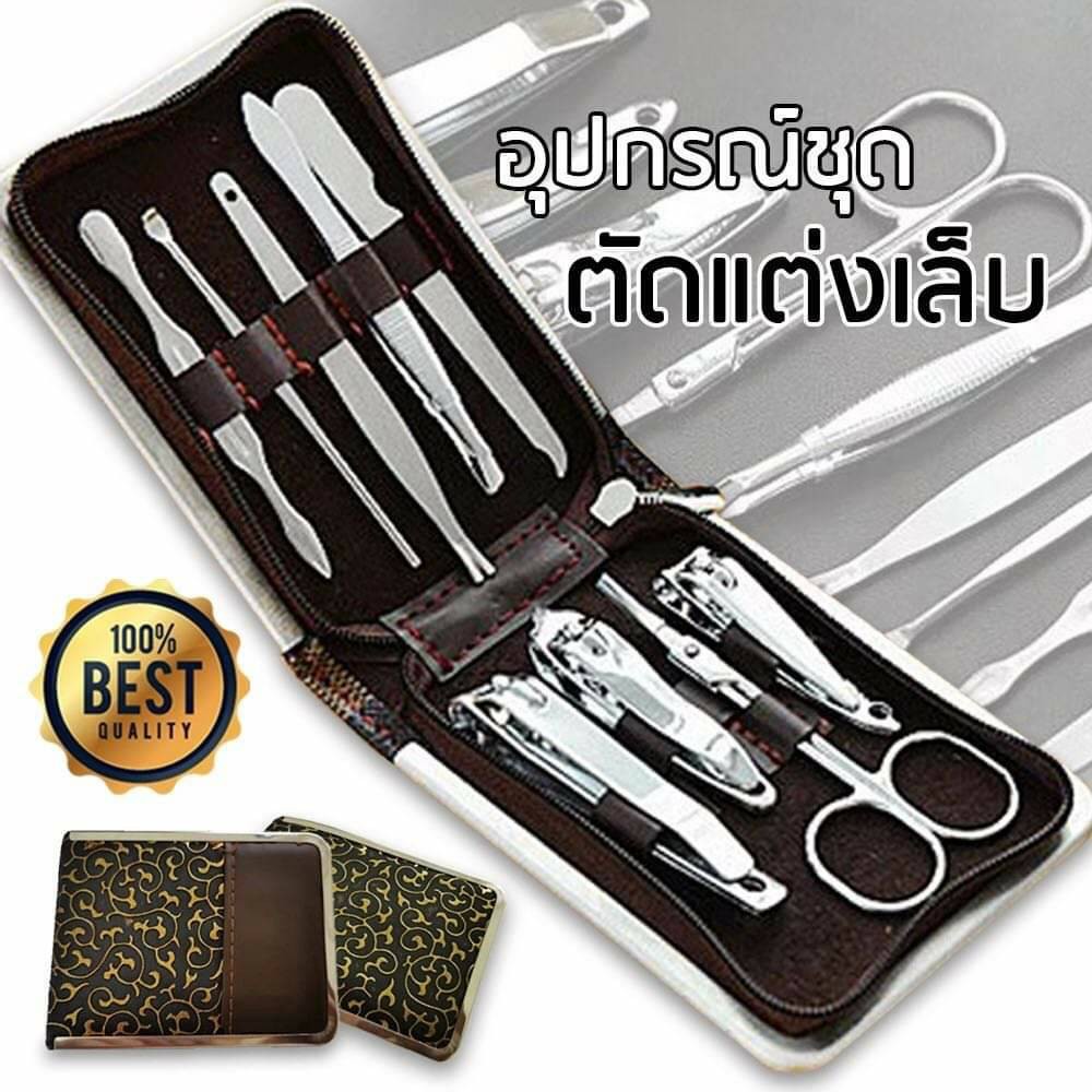 ชุดกรรไกรตัดเล็บ 9ชิ้น อุปกรณ์สำหรับตัดแต่งเล็บ ชุดกรรไกรตัดเล็บแบบพกพาได้สะดวก #C-0039