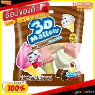 🔥The Best!! Mallow 3D แมลโลว์ทรีดี ขนาด 30/35กรัม/ซอง แพ็คละ12ชิ้น (สินค้ามีคุณภาพ) เยลลี่ พุดดิ้ง มาร์ชเมลโล่