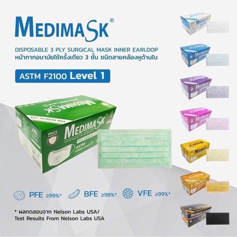 🇹🇭ผลิตในไทย🇹🇭หน้ากากอนามัย Medimask เมดิแมส 50ชิ้นต่อกล่อง เกรดการแพทย์ ใช้ในโรงพยาบาล