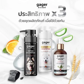 Gager (กาเจอร์) แชมพูหมา แชมพูอาบน้ำสุนัข สูตรบำรุงขน ขนนิ่ม สกัดจากน้ำนมข้าวออแกนิก อ่อนโยน เกรดพรีเมี่ยม (250ml.)