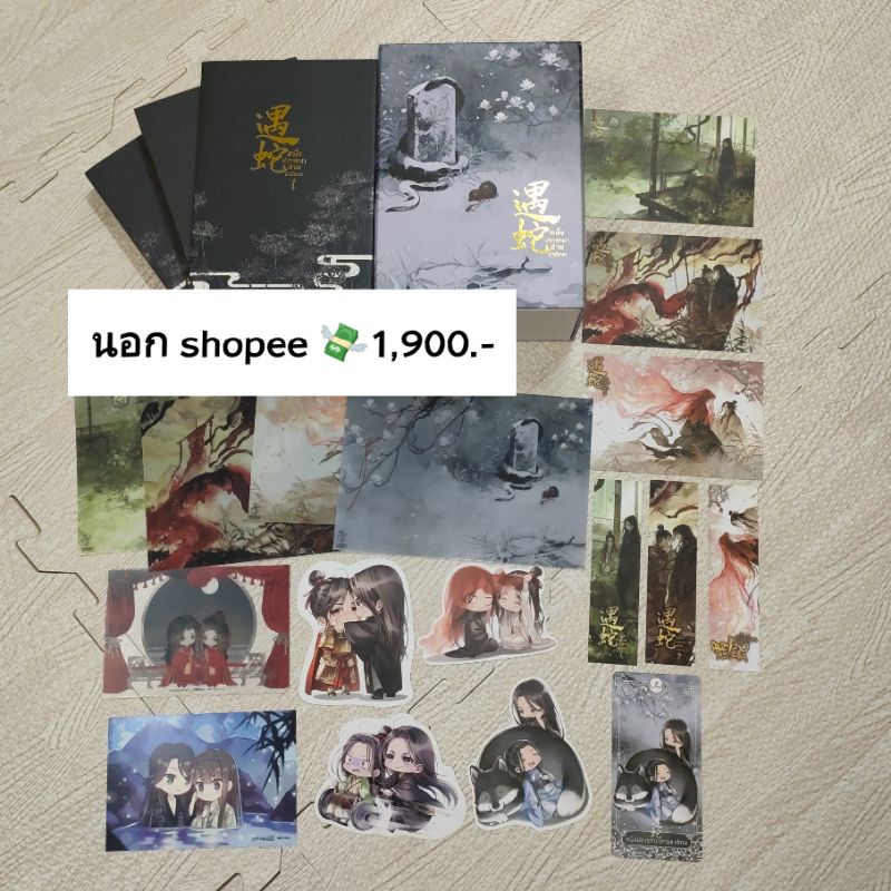 [รอบจอง] Boxset หนึ่งปรารถนา สามชาติภพ (3 เล่มจบ)+การ์ดโปรพร้อมเปย์Mbooks