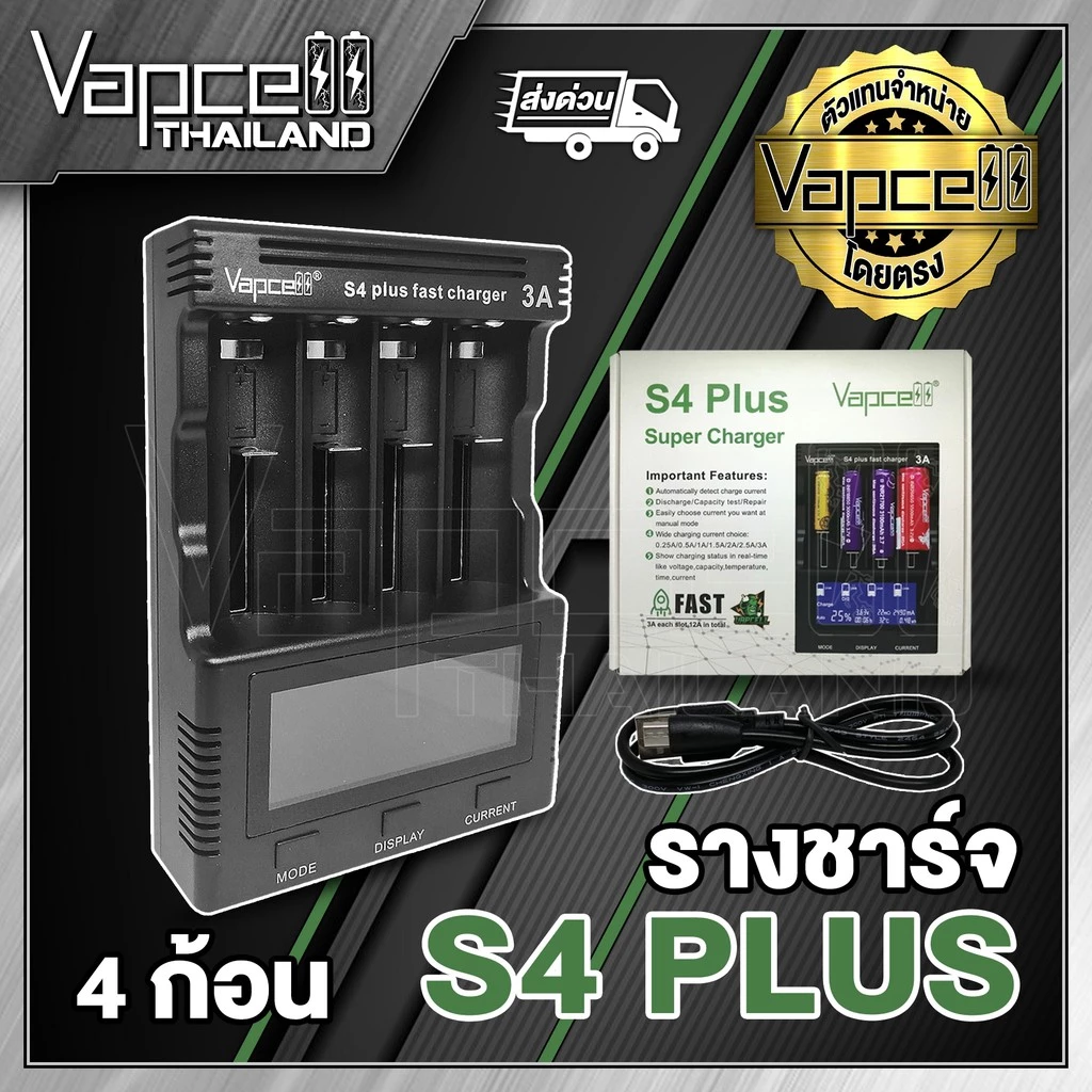 รางชาร์จ Vapcell S4 charger V.3