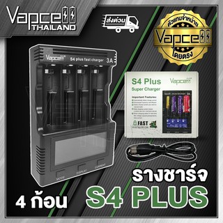 Vapcell S4 charger รางชาร์จ Vapcell