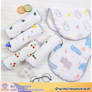 "พร้อมส่ง" C004 ผ้าเช็ดผม,เช็ดปาก ผ้าพาดบ่า Cotton ออแกนิคนุ่มๆขนาดประมาณ 24x37 cm✔️ใช้พาดบ่าเวลาอุ้มน้อง🍃การันตีคุณภาพ