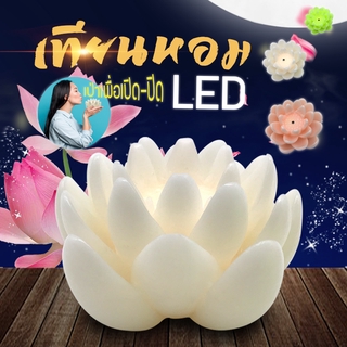 เทียนหอม LED เทียนดอกบัว เทียนประดับ เทียนประดับโต๊ะพระ มีกลิ่นหอม เทียน No.YL-462