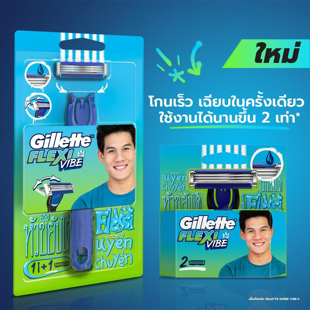 Gillette Flexi Vibe ใบมีด