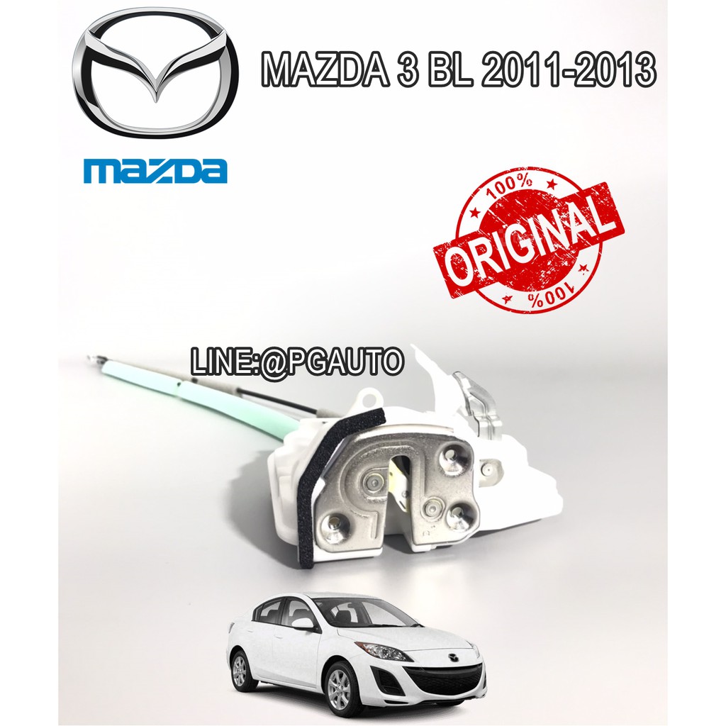 กลอนประตูหน้าขวา มาสด้า 3 MAZDA 3 BL ปี 2011-2013 (1ชิ้น) (รูปจริง) / แท้