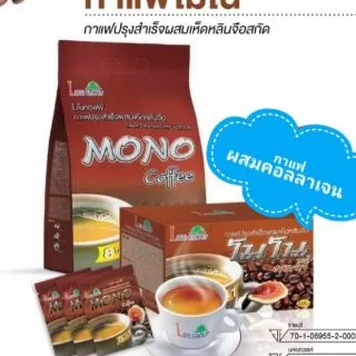 กาแฟสมุนไพรโมโน คอฟฟี่ Mono Coffee กาแฟผสมสารสกัดเห็ดหลินจือ และคอลลาเจนจากปลาทะเล สูตรผิวพรรณเปล่งปลั่ง (ถุงใหญ 50 ซอง)