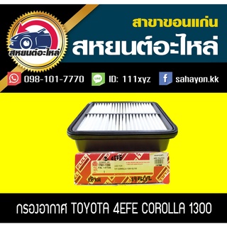 กรองอากาศ toyota COROLLA AE100,101