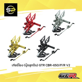 เกียร์โยง (บู๊ชลูกปืน) GTR CBR-650/F/R V2