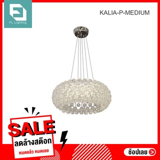 FL Decor โคมไฟแขวน รุ่น Kalia P Medium  คุณภาพดี มินิมอล โคมไฟสไตล์เกาหลี