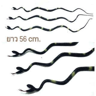 ส่งเร็ว 1-2 วัน #งูปลอม งูยาง พร้อมส่ง