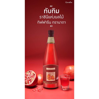 Granada น้ำทับทิม กรานาดา  น้ำทับทิม 100 % ตรา กิฟฟารีน ผลิตจากน้ำทับทิมเข้มข้น 700ml