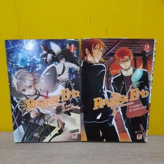 REVERSE END พลิกลิขิต พิชิตประตูมรณะ (ขายแยกเล่ม)