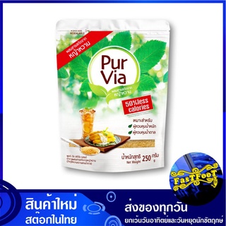 น้ำตาลสกัดหญ้าหวาน 250 กรัม เพอเวีย Pur Via Stevia Sugar Syrup น้ำตาล หญ้าหวาน น้ำตาน น้ำตาลสกัด น้ำตานสกัด วัตถุให้ความ