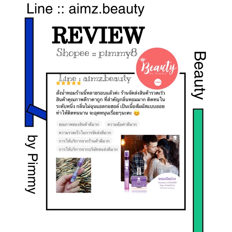 Omnia Purple  BN • ออมเนียม่วง กลิ่นหอมอ่อนๆ เรียบหรู ดูดี ขนาด 11มล. ราคา ถูกที่สุด ดีลบีเคเค แกลเลอรีภาพที่ 7