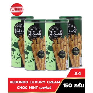 [4 กระป๋อง] REDONDO LUXURY CREAM WAFERS CHOC MINT เวเฟอร์ 150G Wafer รีดอนโด ช็อคมิ้นท์