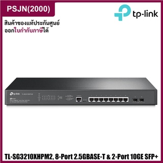 TP- Link TL-SG3210XHPM2 JetStream™ 8-Port 2.5GBASE-T and 2-Port 10GE SFP+ สวิตซ์ฮับ