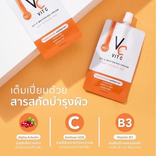 ครีมวิตซี Bioวิตามินซีผสมสารป้องกันแสงแดด