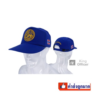 หมวก กรมปกครอง แบบใหม่ สีน้ำเงิน  หมวกแก๊ป ปักตรา กรมการปกครอง ธงชาติไทย สำหรับ ข้าราชการกรมปกครอง ผู้ใหญ่ กำนัน