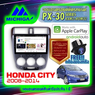 MICHIGA จอแอนดรอย จอติดรถยนต์ จอติดรถ Honda วิทยุรถยนต์ จอ2din เครื่องเล่นรถยนต์ จอ android Apple Carplay Android Auto