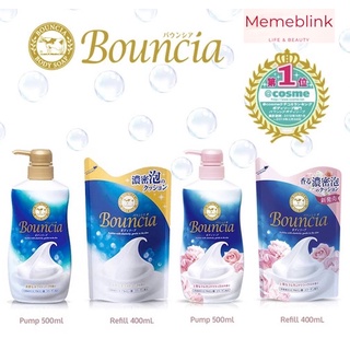 ⚡️แท้💯SALE⚡️BOUNCIA Body Soap White Soap ครีมอาบน้ำบาวน์เซีย นมอาบน้ำบาวน์เซียฟองครีมหนานุ่ม 500ml./ถุงเติมRefill 400 ml